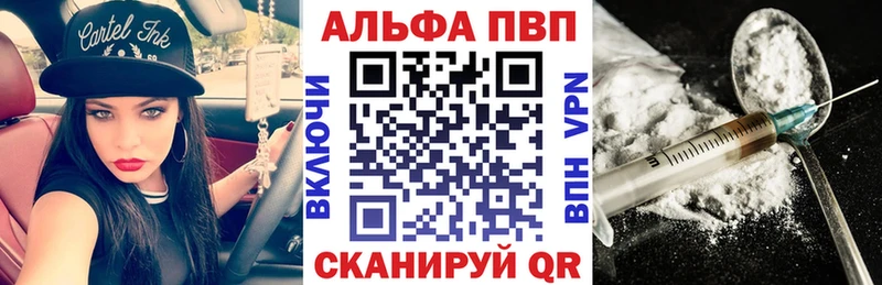 Alfa_PVP VHQ  блэк спрут вход  Печоры 