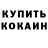 КЕТАМИН ketamine Hananee Tran